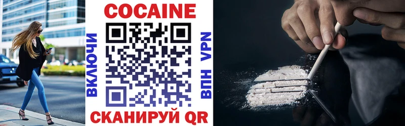 COCAIN VHQ Берёзовка