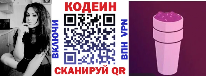 площадка официальный сайт  hydra онион  Берёзовка  Кодеиновый сироп Lean напиток Lean (лин) 