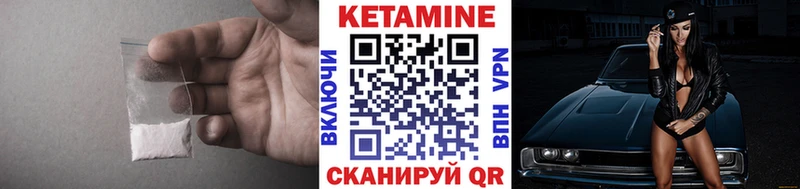 Кетамин VHQ  shop наркотические препараты  Берёзовка 