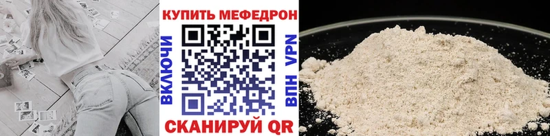 Мефедрон мука купить закладку Берёзовка