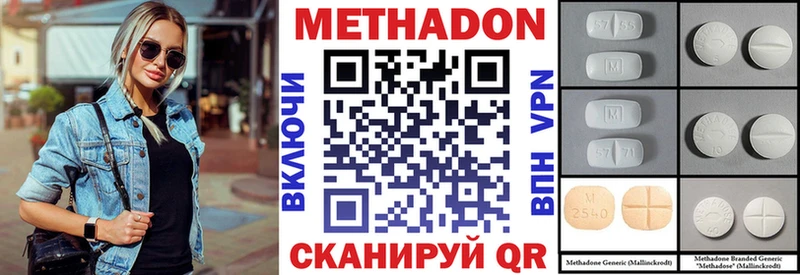 Метадон VHQ  Берёзовка 